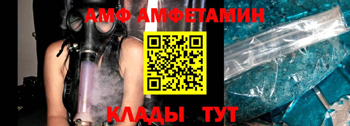 Амфетамин Розовый Надым
