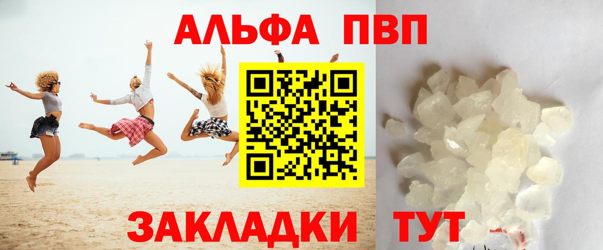 хочу наркоту  Alpha-PVP VHQ  Вход с VPN  Надым  A-PVP 