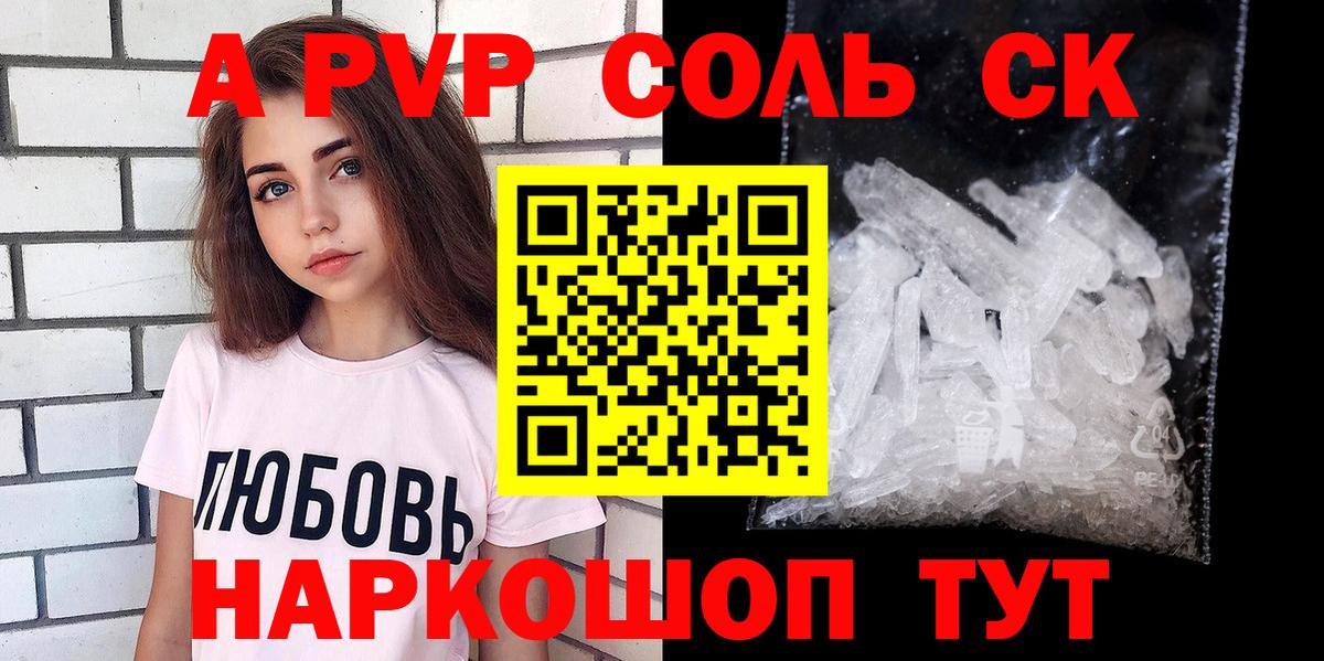 A PVP СК КРИС Надым