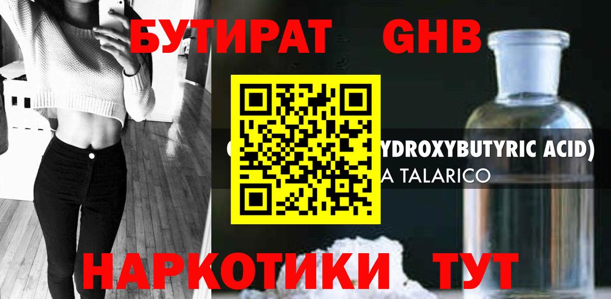Бутират  Бутират Butirat  Вход с VPN  Надым 