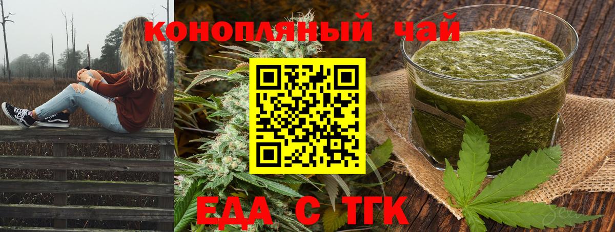 Печенье с ТГК марихуана  Вход с VPN  Надым 