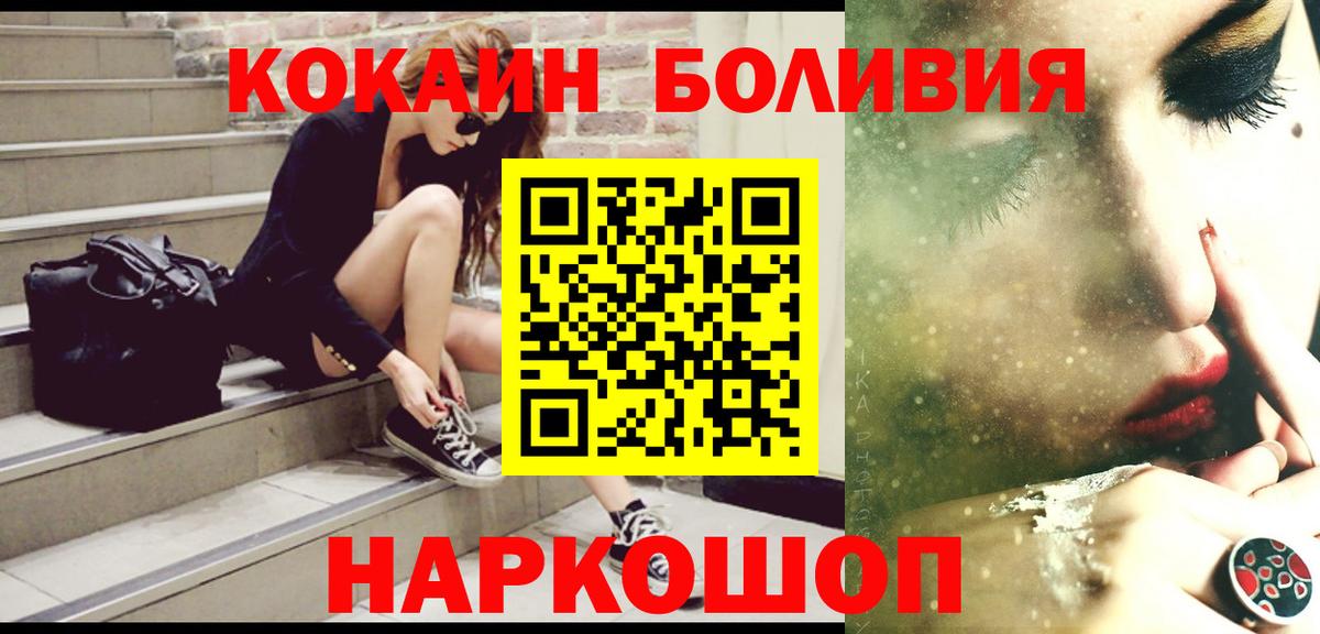 COCAIN  Cocaine 99%  Надым  Вход с VPN  Cocaine Колумбийский 