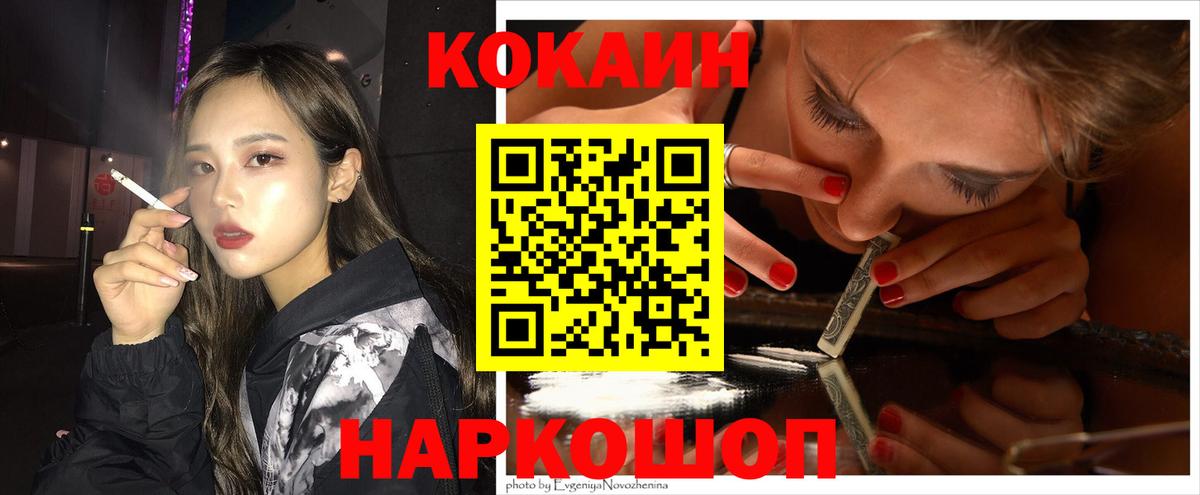 Кокаин 99% Надым