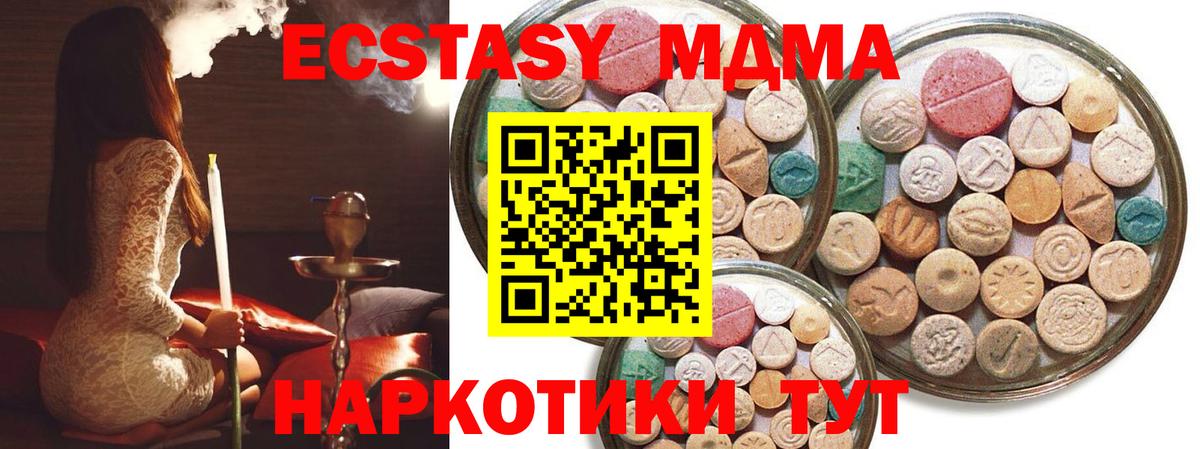 Ecstasy  Вход с VPN  Надым  ЭКСТАЗИ круглые  Ecstasy Philipp Plein 