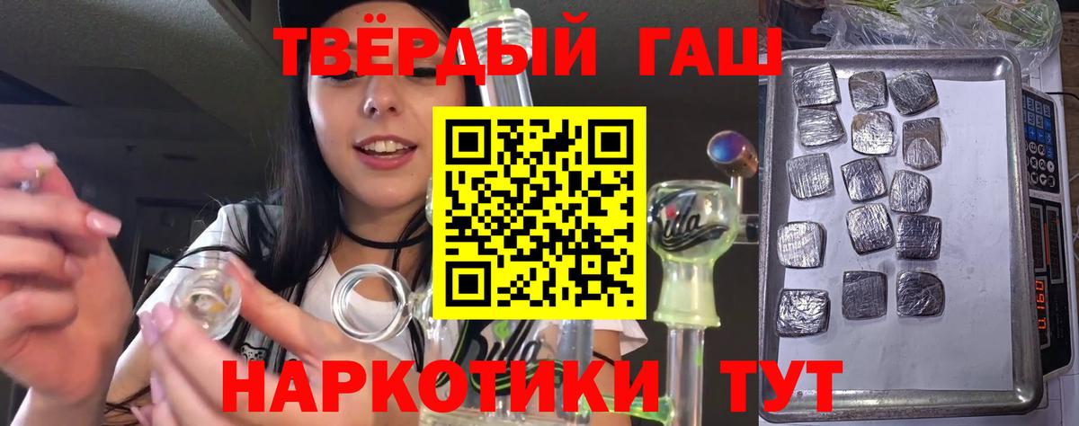 ГАШ Cannabis  Гашиш Изолятор  ГАШИШ  Надым  Вход с VPN 