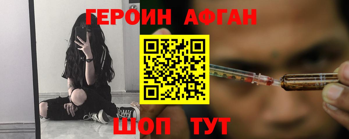 Надым  ГЕРОИН VHQ  Вход с VPN 