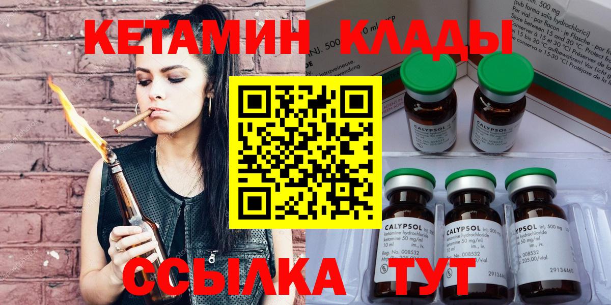 КЕТАМИН ketamine  Кетамин VHQ  Надым  Вход с VPN 