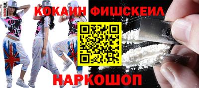 кокаин Будённовск