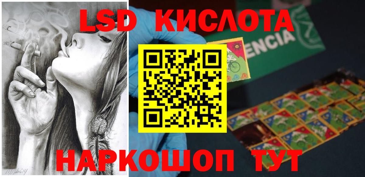 Лсд 25 экстази кислота Надым