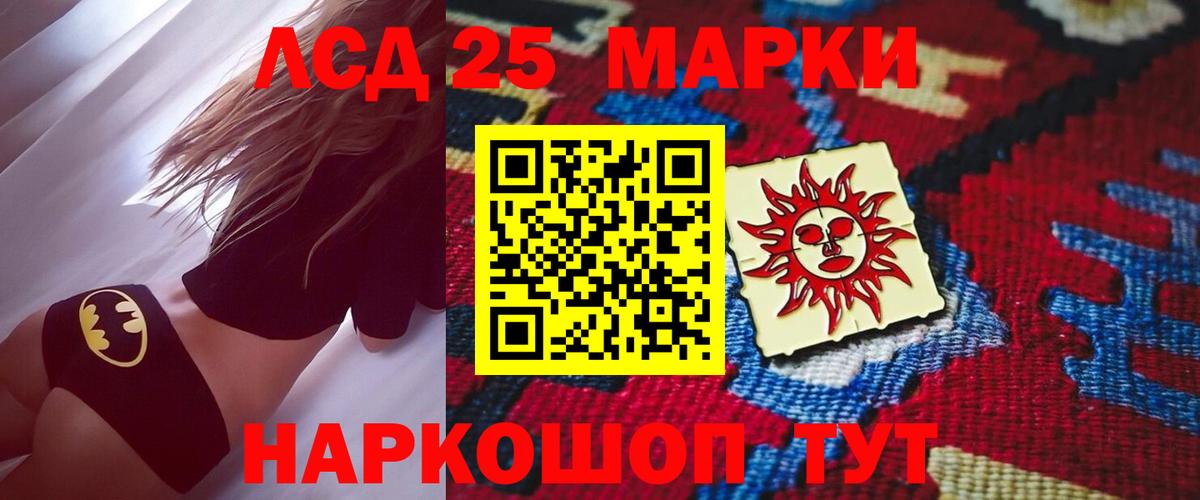 LSD-25 экстази  Вход с VPN  Надым  LSD-25 экстази ecstasy 