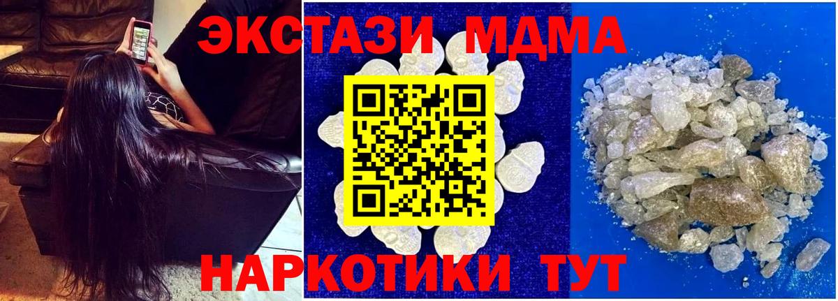 МДМА Molly  Вход с VPN  МДМА Molly  Надым 