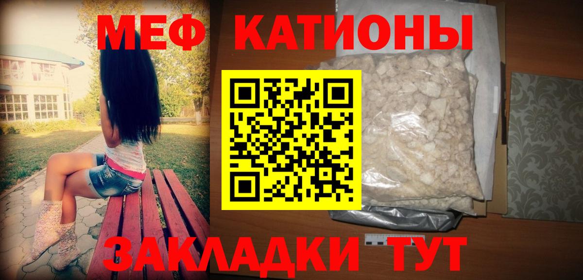 Надым  МЯУ-МЯУ mephedrone  Мефедрон кристаллы  Меф  Вход с VPN 