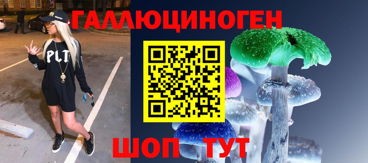 Надым  Галлюциногенные грибы MAGIC MUSHROOMS  Вход с VPN 