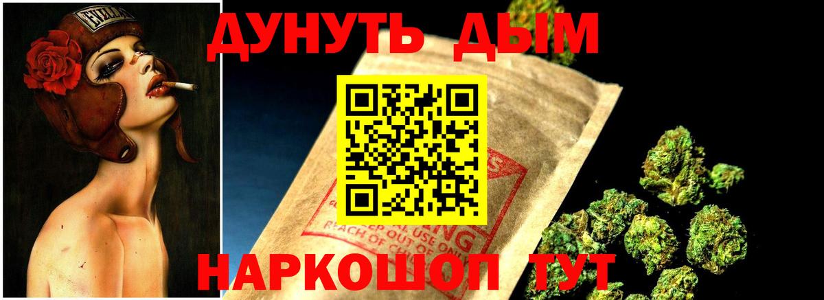 Конопля OG Kush  Вход с VPN  Бошки марихуана LSD WEED  Надым 